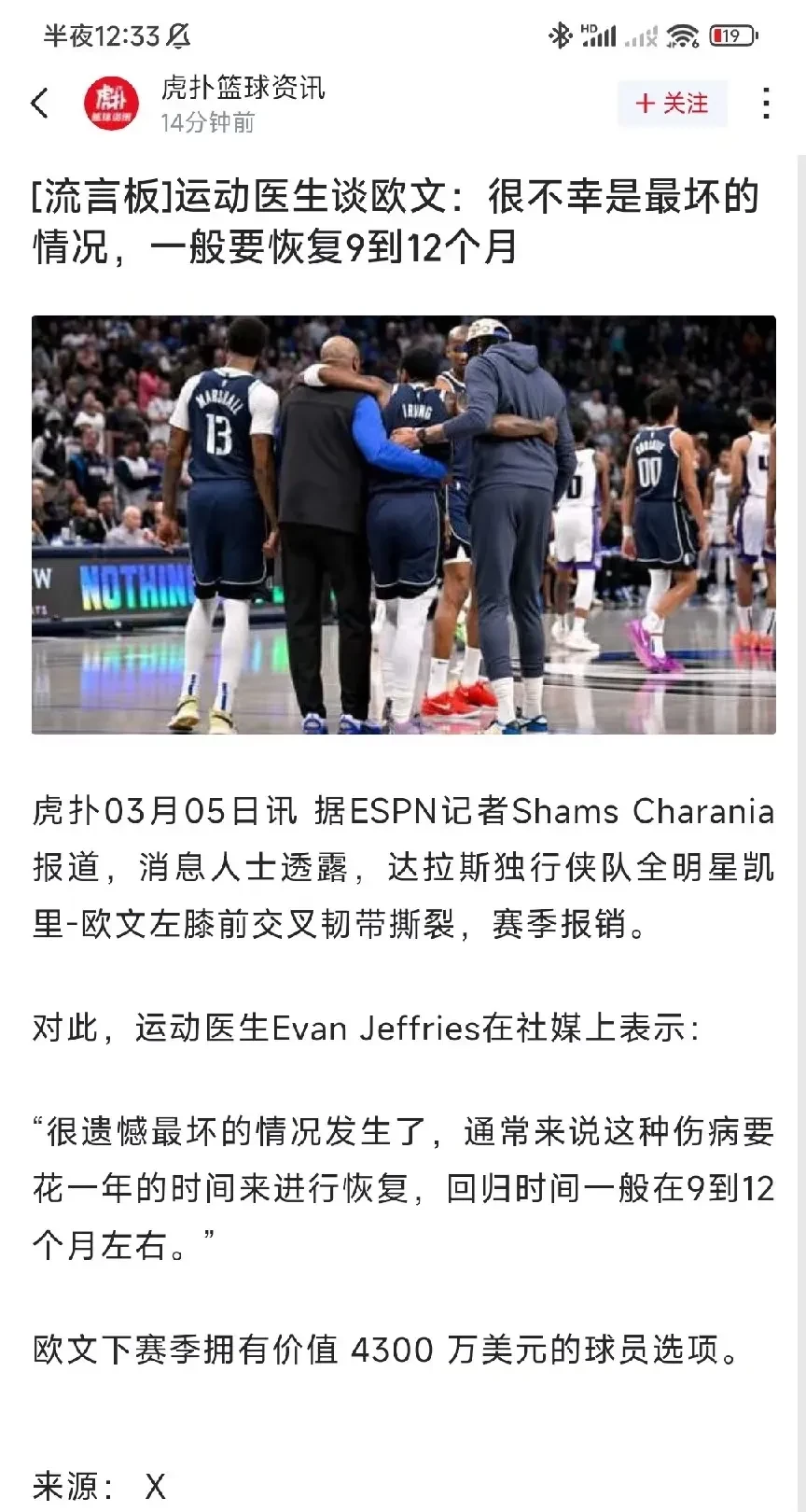 关于欧文因伤缺阵,篮网主场不敌公牛的信息 关于欧文因伤缺阵,篮网主场不敌公牛的信息