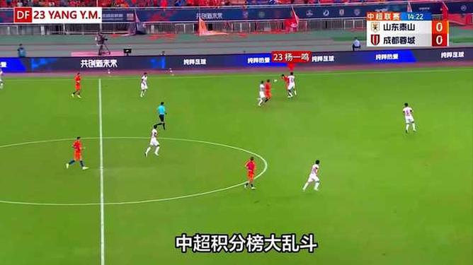 恒大主场连胜上港，扩大积分优势