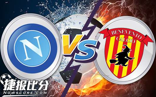 关于那不勒斯主场难挡贝内文托,遭遇连败的信息 关于那不勒斯主场难挡贝内文托,遭遇连败的信息