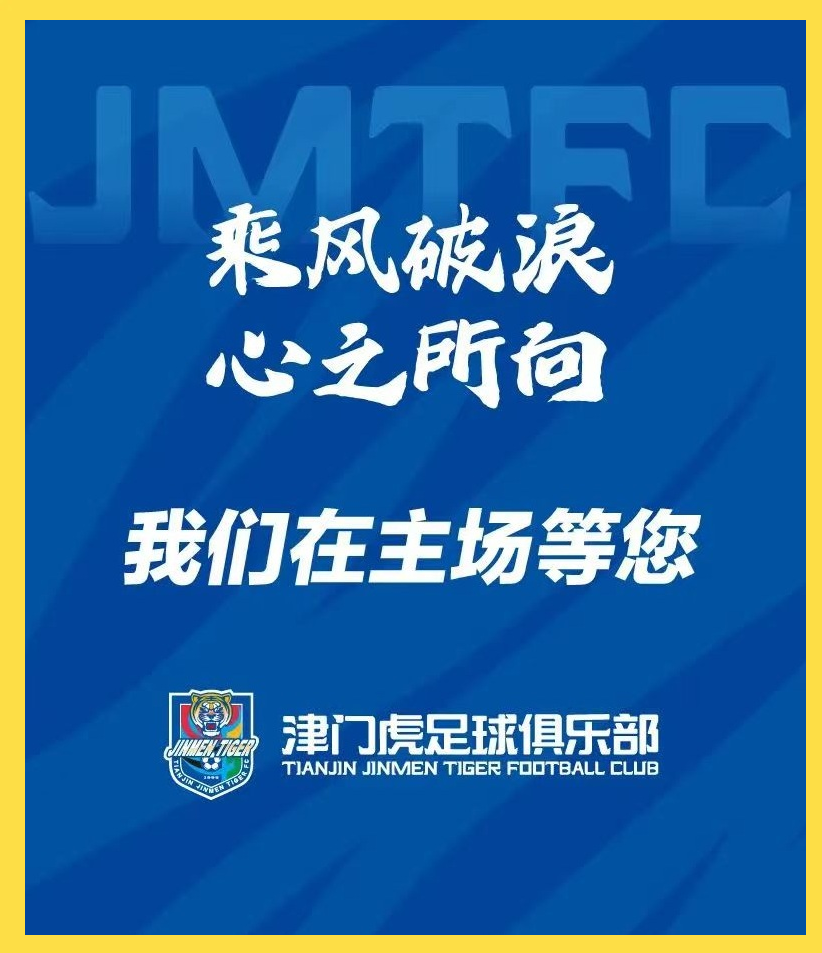 天津泰达球队备战策略调整,迎战对手的简单介绍 天津泰达球队备战策略调整,迎战对手的简单介绍