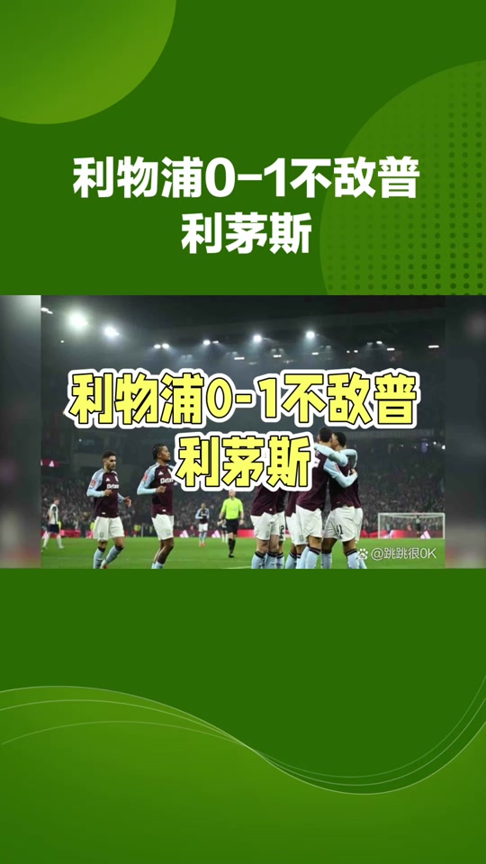普利茅斯取得胜利,球队表现逐渐增强 普利茅斯取得胜利,球队表现逐渐增强