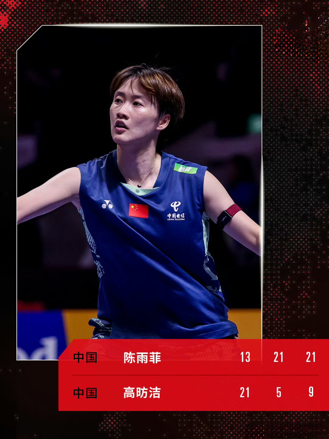 韩国队逆转印度队，陈雨菲统治全场