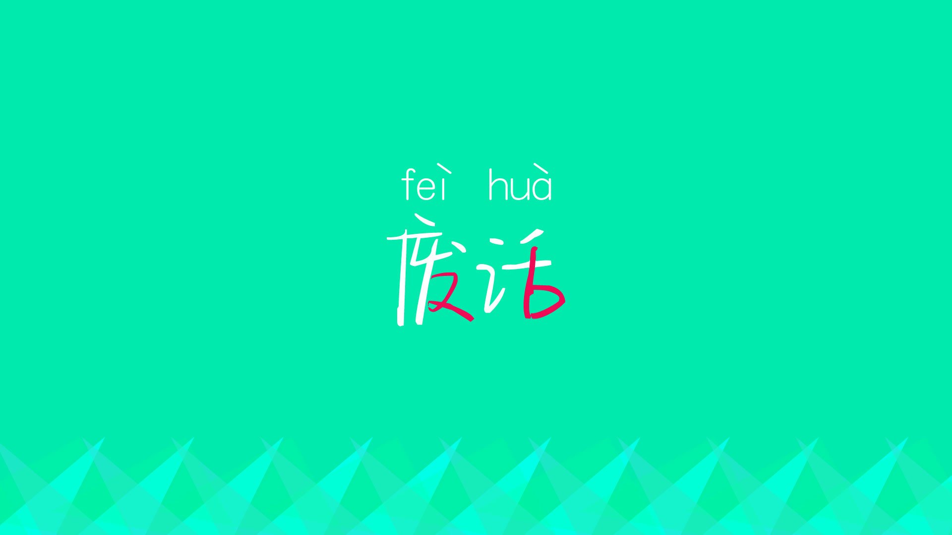萨卡之翼划破基多之夜，当厄瓜多尔高原遇上巴西的唯一解